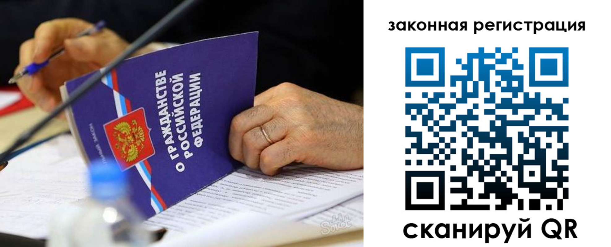 прописка паспорт в Почепе