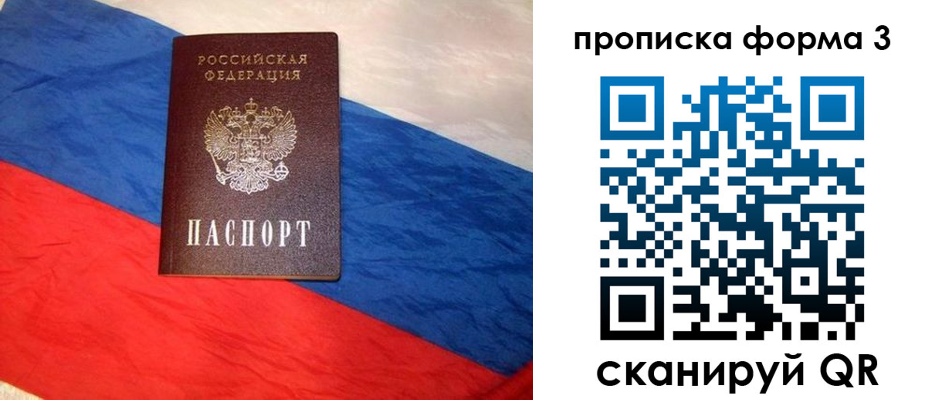 временная регистрация собственник в Почепе
