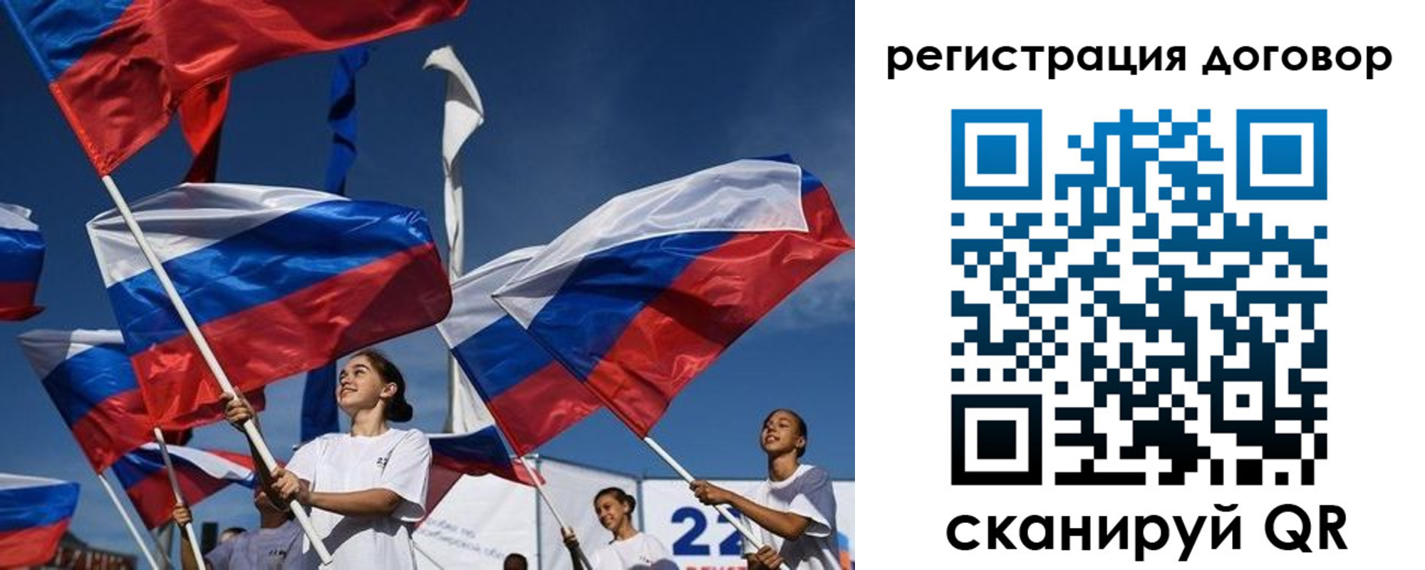 временная регистрация для школы в Почепе