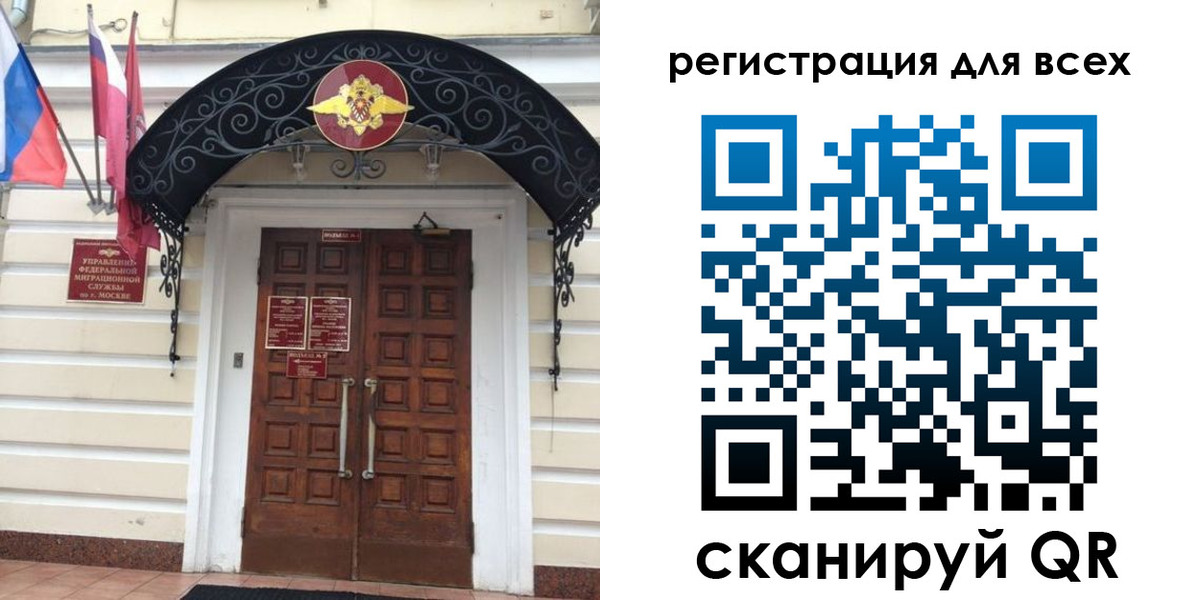 прописка ребенка в Почепе